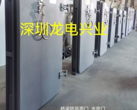 順德大橋8個(gè)防風(fēng)雨門(mén) 水密門(mén)，安裝驗(yàn)收完成，制作參照：GB/T 7106-2019建筑外門(mén)窗氣密8級(jí)、水密6級(jí)、抗風(fēng)壓9級(jí)